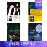[正版]康奈尔·伍尔里奇作品套装共4册祭日之约杀人回忆复仇新娘黑夜天使外国诗歌书籍人民文学出版社