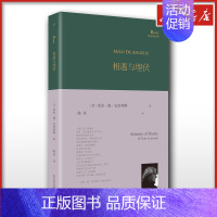 相遇与埋伏 [正版]相遇与埋伏 (意)米洛·德·安杰利斯 著 陈英 译 外国诗歌文学 书店图书籍 人民文学出版社