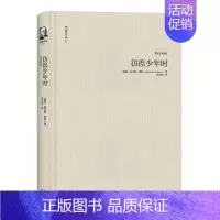 [正版]黑塞文集彷徨少年时 赫尔曼·黑塞 外国作品集 诺贝尔文学奖作品书籍黑塞散文诗歌文集外国小说现当代小说书籍 书