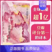 [正版]二十首情诗与一首绝望的歌 巴勃罗聂鲁达 外国文学诗歌情书书籍小说书 书店文轩网 台海出版社