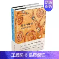 [正版]花朵与漩涡:细读狄金森诗歌:上、下 [美]海伦·文德勒 著 广西人民出版社 外国文学作品 图书籍