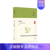 诗的魅力——郑敏谈外国诗歌(精) [正版]诗的魅力——郑敏谈外国诗歌(精)