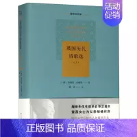 [正版] 英国历代诗歌选:上(精) 屠岸译文集 外国文学作品集 中国现当代诗歌 历代诗歌学者爱好者参考用书 古诗词作品
