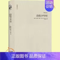 [正版] 黑塞文集 彷徨少年时 赫尔曼·黑塞 诺贝尔文学奖作品书籍黑塞散文诗歌文集外国小说现当代小说书籍 外国作品集书籍