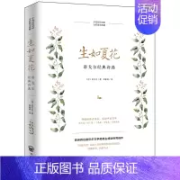 [正版]泰戈尔经典诗选 生如夏花中英对照英汉双语 初高中课外阅读彩图新月集飞鸟集泰戈尔文集外国文学作品精选散文诗歌诗词书