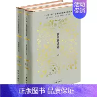 [正版]俄罗斯诗选(全2册) 顾蕴璞 著 外国诗歌文学 书店图书籍 作家出版社