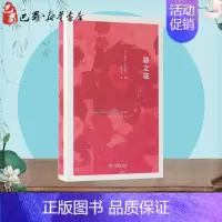 [正版]恶之花 (法)夏尔·波德莱尔(Charles Baudelaire) 著;郭宏安 译 著 外国诗歌文学 书店图书