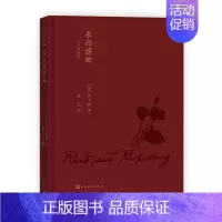 [正版] 东西谣曲 吉卜林诗选 精装 蓝色花诗丛 英国诗歌 外国诗 西方文学 现代诗 朗诵诗 浪漫主义 文学出版社 畅想