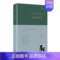 [正版]书籍 夜晚的消息 巴别塔诗典系列精装本 经典诗歌经典翻译巴别塔诗典法语诗人菲利普雅各泰诗集单行本 外国诗歌人民文