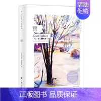 [正版]爱(挪威现当代文学译丛)汉娜奥斯塔维克 建筑一般质感 诗歌一般质感张力 外国社会文学小说图书籍书