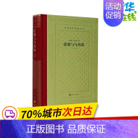 蕾莉与马杰农 [正版]蕾莉与马杰农 (波斯)内扎米 著 卢永 译 外国诗歌文学 书店图书籍