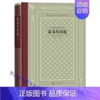 [正版]泰戈尔诗选精装网格本 泰戈尔著冰心石真译外国文学名著丛书 诺贝尔文学奖外国诗歌诗选吉檀迦利生如夏花故事诗