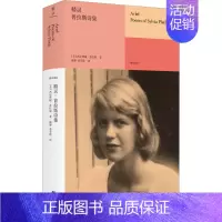 [正版]精灵 普拉斯诗集 (美)西尔维娅·普拉斯 著 陈黎,张芬龄 译 外国诗歌文学 书店图书籍 北京联合出版公司