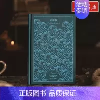 奥德赛 [正版]企鹅布纹经典第2辑史诗篇 奥德赛 荷马 外国经典文学诗歌世界名著文轩书店图书书籍书上海译文出版社