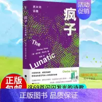 [正版]疯子 查尔斯·西米克著 李晖 译 这69首闪闪发光的诗歌 内容主题各不相同 但无不展示着西米克式的冷峻智慧 外国