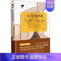 [正版]达·芬奇的笔迹 (以)吉娜·鲁宾娜 著 余翔 译 外国诗歌文学 书店图书籍 山东文艺出版社