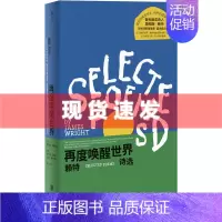 [正版] 书 再度唤醒世界:赖特诗选 普利策奖诗歌奖作者作品 诗人厄土翻译 深度意象诗歌流派 外国诗集 偏僻之地 春