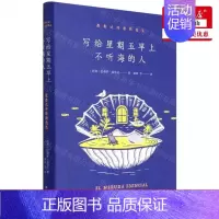 [正版] 写给星期五早上不听海的人聂鲁达诗歌精选集精 智利巴勃罗聂鲁达黄宁群 外国文学 外国文学各国文学 图书籍