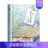 [正版]拜伦雪莱济慈诗精选 精装版 名家诗歌典藏 拜伦,雪莱,济慈 长江文艺出版社 外国文学-各国文学 97875702