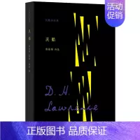 [正版] 灵船-沉默的经典 劳伦斯 上海出版社 外国诗歌书籍 江苏书