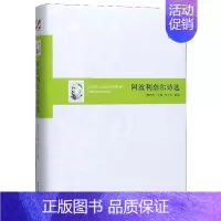 [正版]阿波利奈尔诗选(精)/外国经典诗歌珍藏丛书