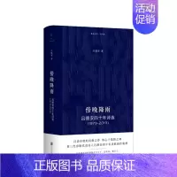 [正版]傍晚降雨 吕德安四十年诗选 1979-2019 吕德安 著 外国诗歌散杂文书籍
