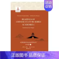 [正版]中国经典文化走向世界丛书 学术卷 1 潘文国 译 外国诗歌经管、励志 书店图书籍 上海外语教育出版社