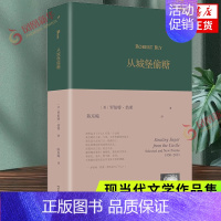 [正版]从城堡偷糖 巴别塔诗典系列精装本 美国诗人罗伯特 勃莱1950-2013年创作生涯自选集 外国诗歌文学 凤凰书店