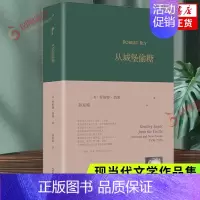 [正版]从城堡偷糖 巴别塔诗典系列精装本 美国诗人罗伯特 勃莱1950-2013年创作生涯自选集 外国诗歌文学 凤凰书店