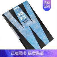 [正版]外国文艺1996年第2期总107期收集朱利安巴恩斯小说集 芬德利短篇集 日本当代诗歌集 书籍老版