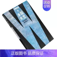 [正版]外国文艺1996年第2期总107期收集朱利安巴恩斯小说集 芬德利短篇集 日本当代诗歌集 书籍老版