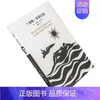 [正版]兰斯顿休斯诗选 邹仲之翻译 精装 上海译文 外国文学诗歌书籍 书籍