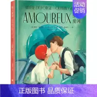 [正版]坠入爱河 (比)埃莱娜·岱尔弗尔热 著 黄雅琴 译 (比)康坦·格雷邦 绘 外国诗歌文学 书店图书籍 上海译文出