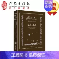 [正版]克罗地亚现当代诗歌选集 埃尔文·亚希奇 编 外国现当代诗集