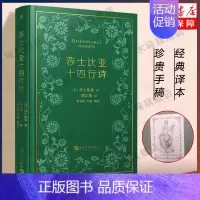 [正版]附赠藏书票莎士比亚十四行诗 : 珍藏本 (梁宗岱致巴金书信附译诗25首)外国诗歌书店书籍