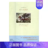 [正版] 春天的盛宴 屠格涅夫 书店 外国诗歌书籍 畅想书