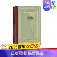 彭斯诗选 [正版]彭斯诗选 (英)彭斯 著 王佐良 译 外国诗歌文学 书店图书籍