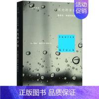 [正版]2020年诺贝尔文学奖获奖作品露易丝格丽克 月光的合金文学诗歌 外国文学 露易丝格丽克代表诗作Louise Gl