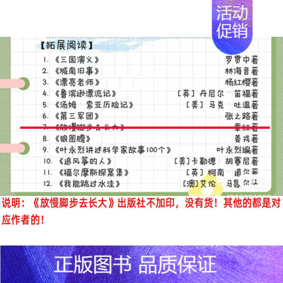 六年级上[课外拓展全套11册如图] [正版]莎士比亚戏剧故事集兰姆改写六年级上册课外书萧乾译人民文学出版社少年读莎士比亚