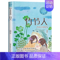 竹节人[范锡林 著] [正版]莎士比亚戏剧故事集兰姆改写六年级上册课外书萧乾译人民文学出版社少年读莎士比亚戏剧故事集课内