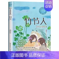 竹节人[范锡林 著] [正版]莎士比亚戏剧故事集兰姆改写六年级上册课外书萧乾译人民文学出版社少年读莎士比亚戏剧故事集课内