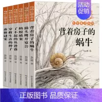 杨红樱科学童话[6册] [正版]冰心儿童文学全集 6册典藏版 繁星·春水 寄小读者冰心 三四五六年级阅读课外书必读 老师