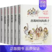 杨红樱校园童话[6册] [正版]冰心儿童文学全集 6册典藏版 繁星·春水 寄小读者冰心 三四五六年级阅读课外书必读 老师