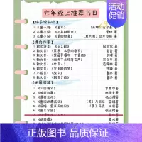 六年级上[快乐吧+课内+课外拓展全套如图22册] [正版]莎士比亚戏剧故事集兰姆改写六年级上册课外书萧乾译人民文学出版社