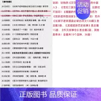 六年级上[课外拓展全套如图19个品种共36册] [正版]莎士比亚戏剧故事集兰姆改写六年级上册课外书萧乾译人民文学出版社少
