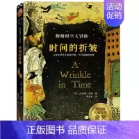 时间的折皱[美 英格 著 黄聿君 译] [正版]莎士比亚戏剧故事集兰姆改写六年级上册课外书萧乾译人民文学出版社少年读莎士