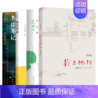 [4本]史铁生作品集 [正版]单本/套装任选史铁生作品全集我与地坛务虚笔记命若琴弦病隙碎笔向死而生自由的夜行阅读精选文学