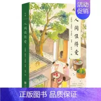 人间值得爱 [正版]单本/套装任选史铁生作品全集我与地坛务虚笔记命若琴弦病隙碎笔向死而生自由的夜行阅读精选文学散文随笔励