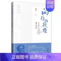 [新作]向往与疑难:史铁生书信精选集 [正版]单本/套装任选史铁生作品全集我与地坛务虚笔记命若琴弦病隙碎笔向死而生自由的