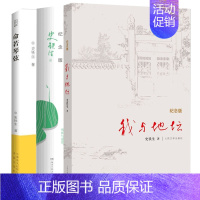 我与地坛+病隙碎笔+命若琴弦 [正版]单本/套装任选史铁生作品全集我与地坛务虚笔记命若琴弦病隙碎笔向死而生自由的夜行阅读